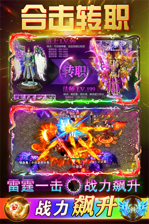 至尊傳說截圖1