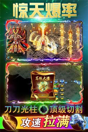 至尊傳說截圖4