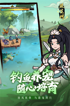 琉生傳截圖4