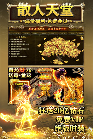 霸刀傳奇截圖3