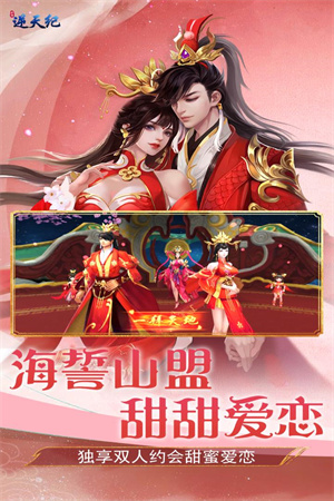 逆天紀(jì)截圖2