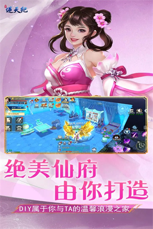 逆天紀(jì)截圖1