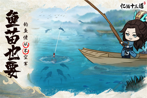 憶游十三道截圖4