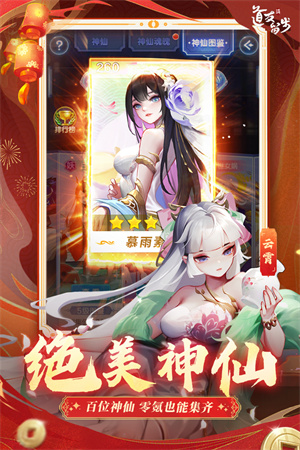 道友請留步截圖4