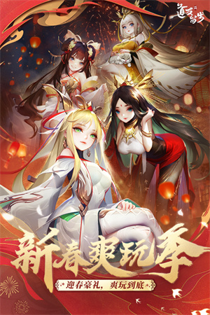 道友請留步截圖1