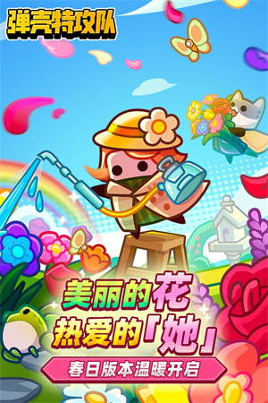 彈殼特攻隊九游版截圖3