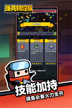 彈殼特攻隊九游版截圖2
