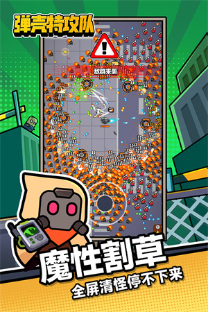 彈殼特攻隊九游版截圖4