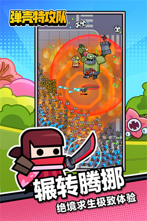 彈殼特攻隊九游版截圖1