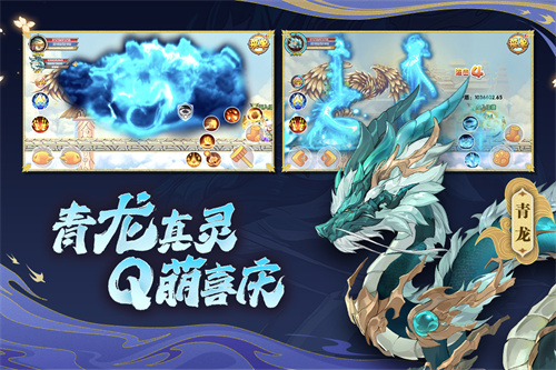 造夢(mèng)西游ol截圖2