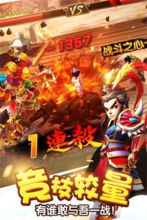 塔防三國(guó)志Ⅱ截圖4