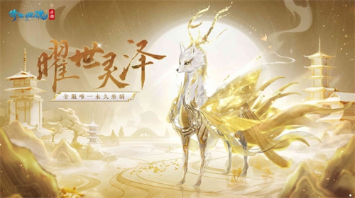 《倩女幽魂》手游玩家見面會活動報名現(xiàn)已啟動，八周年邀你“入職”網(wǎng)易做策劃！