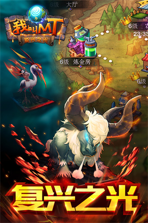 我叫MT截圖2