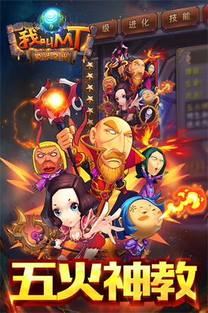 我叫MT截圖3