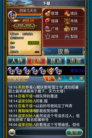 漢風幻想三國OL截圖2