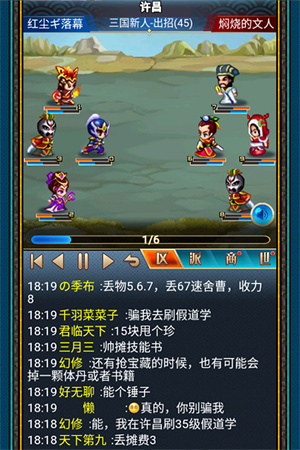 漢風幻想三國OL截圖1
