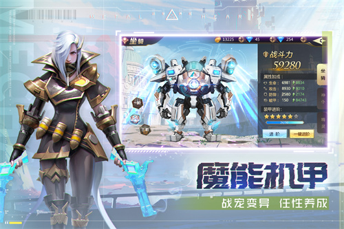 混沌起源截圖2