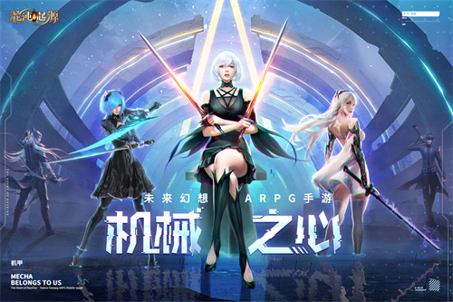 混沌起源截圖4
