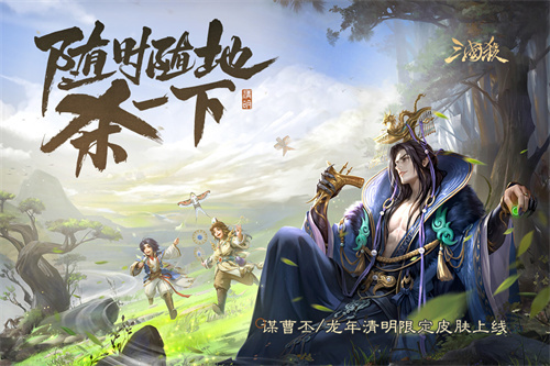 三國殺移動版截圖4
