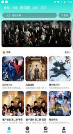蘿莉社影視截圖2