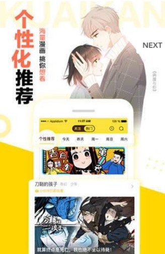 禁漫天堂截圖3