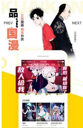 禁漫天堂截圖2