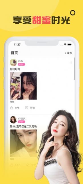 香蕉社區(qū)截圖3