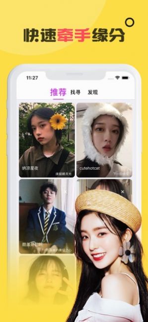 香蕉社區(qū)截圖2