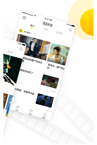 蜜桃視頻截圖2