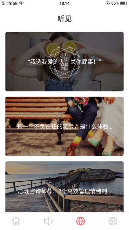 51茶館兒截圖1