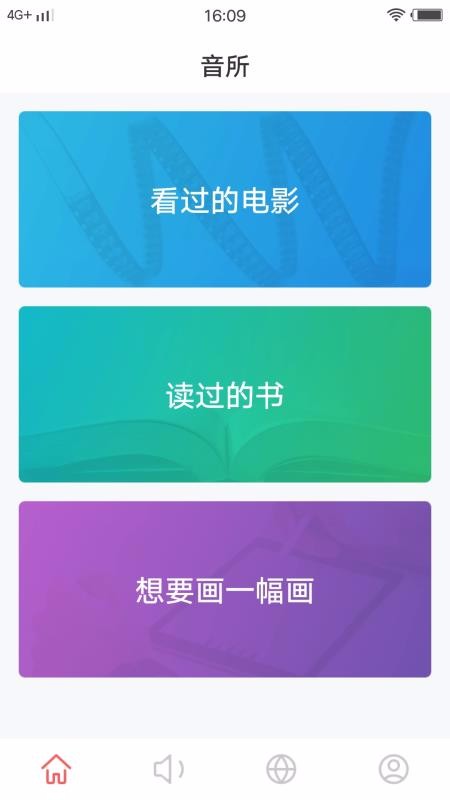 51茶館兒截圖2