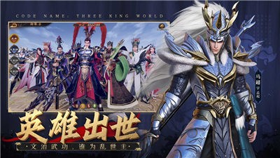 亂世逐鹿風(fēng)起三國截圖1