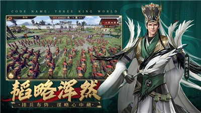 亂世逐鹿風(fēng)起三國截圖3