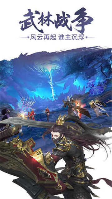 武林戰(zhàn)爭(zhēng)（打怪送紅包）截圖1