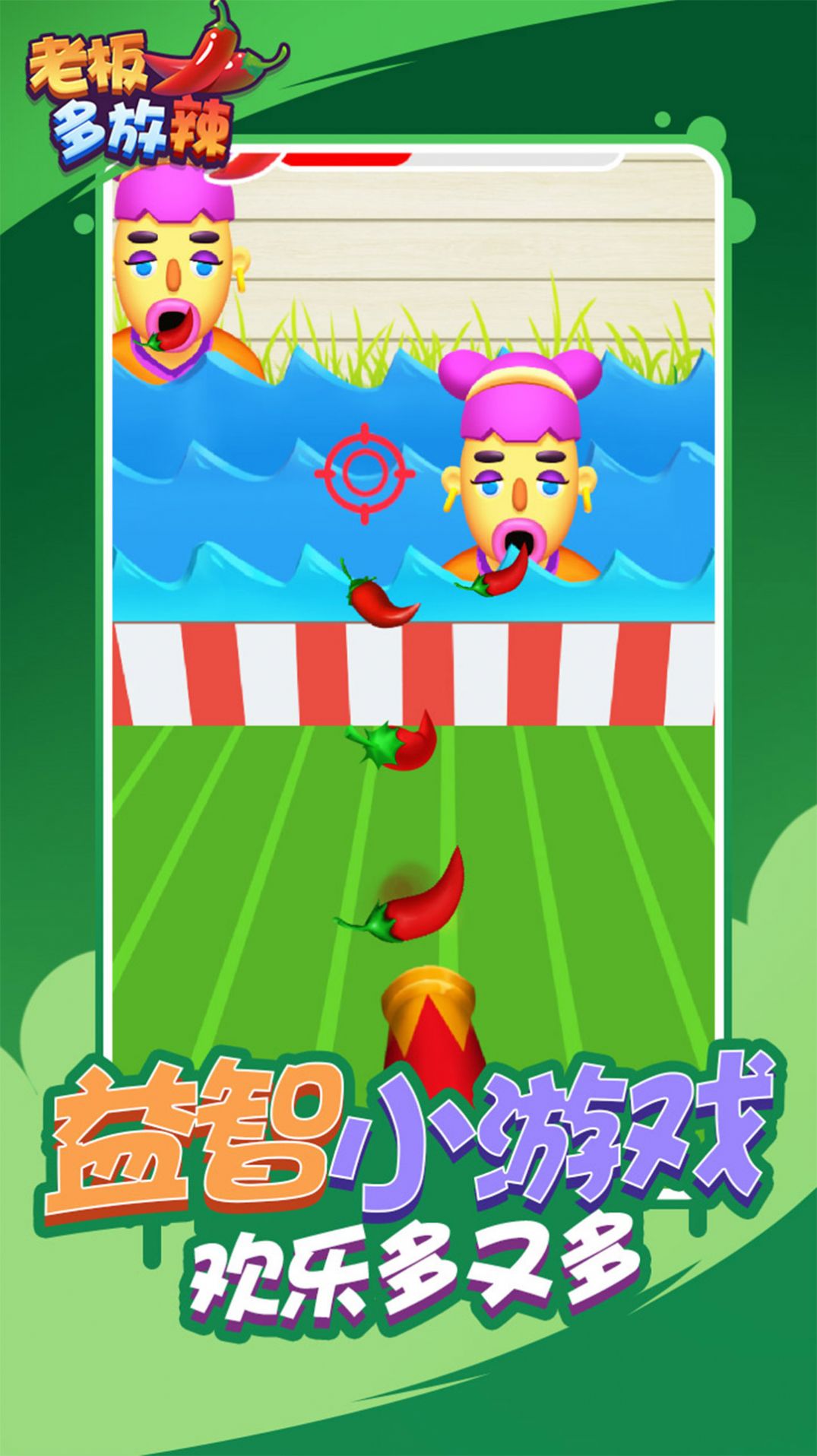 老板多放辣官方最新版截圖3