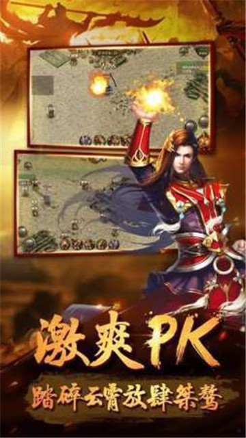 法神傳奇合擊手游官方版截圖3