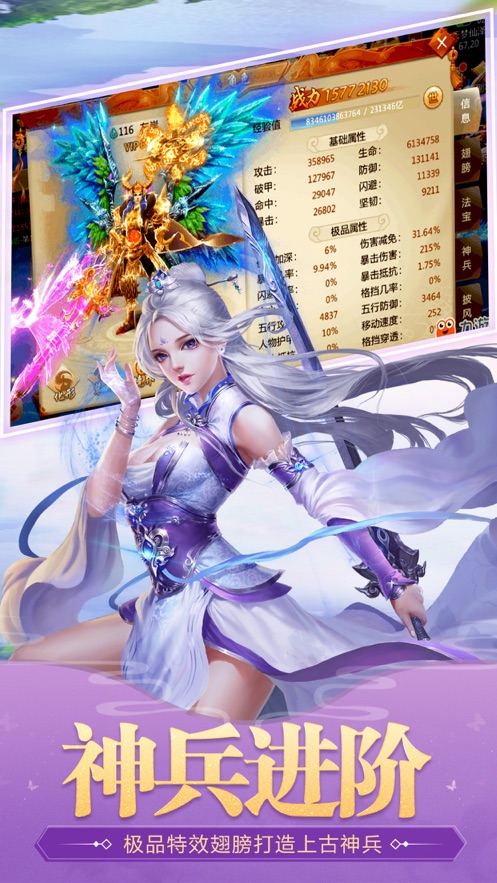 梵凈小妖三世緣官方版截圖2