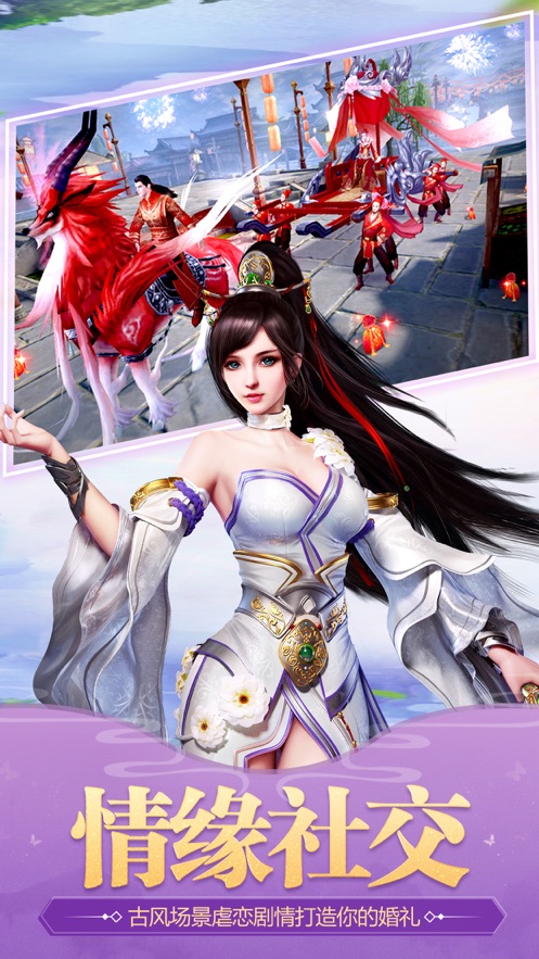 梵凈小妖三世緣官方版截圖1