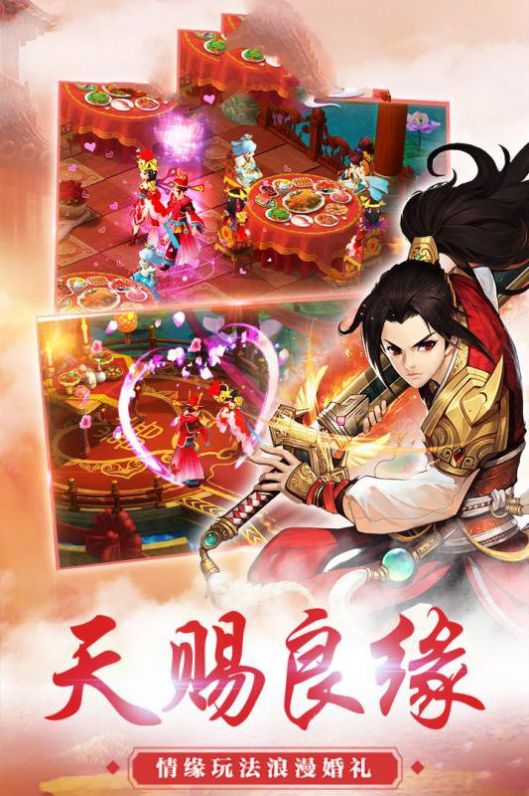 御劍武魂最新版截圖2