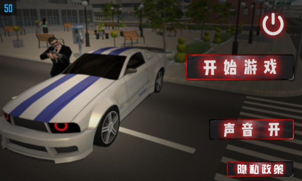 城市俠影飛車官方版截圖2