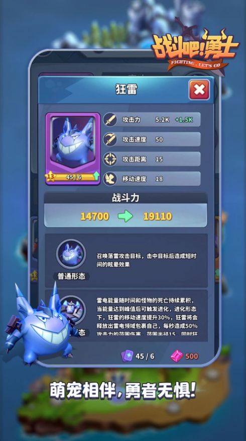 無(wú)盡守護(hù)勇士官方版截圖2