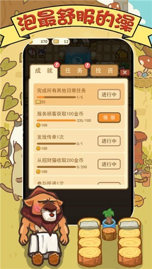 老板按個摩官方版截圖1