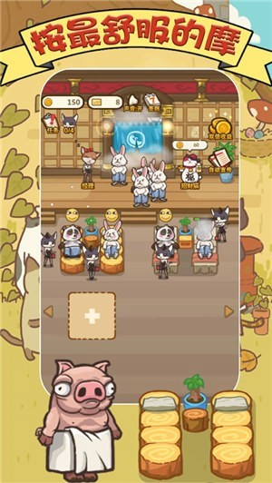 老板按個摩官方版截圖2