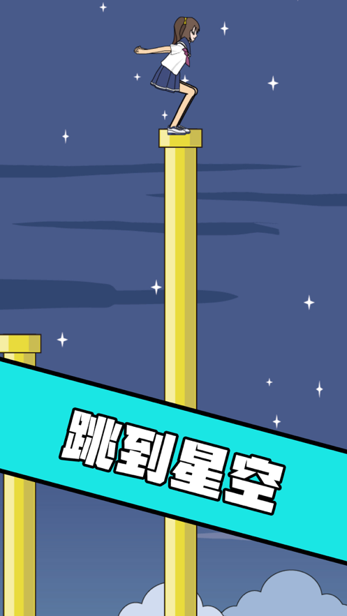 我跳的賊準抖音版截圖3