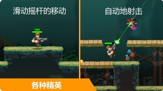 魂斗英雄官方最新版截圖2