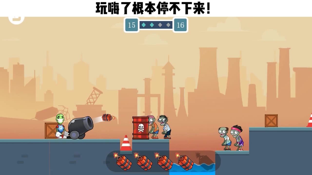 點爆小僵尸游戲安卓版截圖1