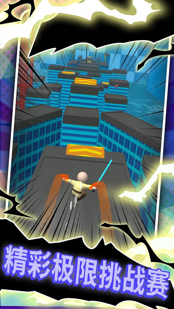 小飛俠極限酷跑截圖1