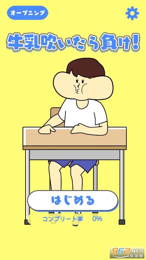 笑噴你就輸了官方版截圖3