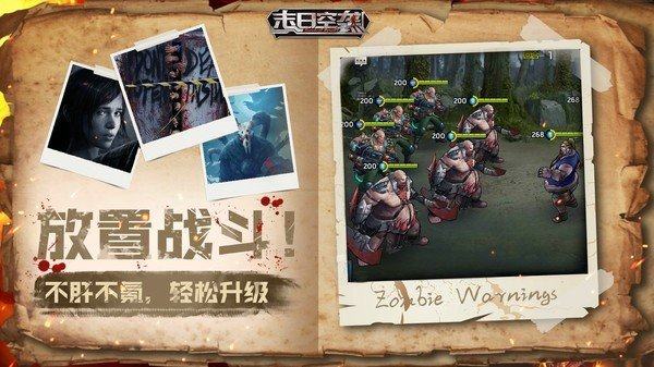 末日空襲決戰(zhàn)將至官方版截圖1