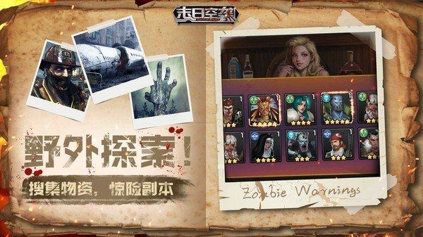 末日空襲決戰(zhàn)將至官方版截圖2